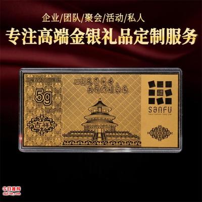 高端商務(wù)紀(jì)念禮品定制 周年徽章、小金條與貴金屬經(jīng)營全解析