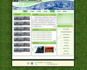 專業(yè)環(huán)保公司網(wǎng)站設(shè)計(jì)模板 免費(fèi)PSD格式高清下載指南